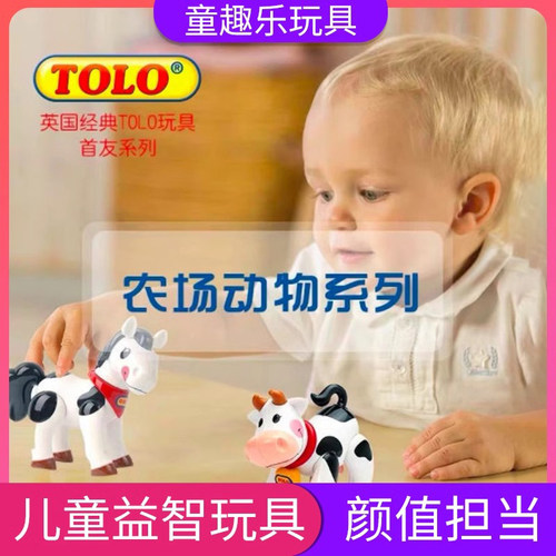 英国tolo亲子早教农场动物玩具