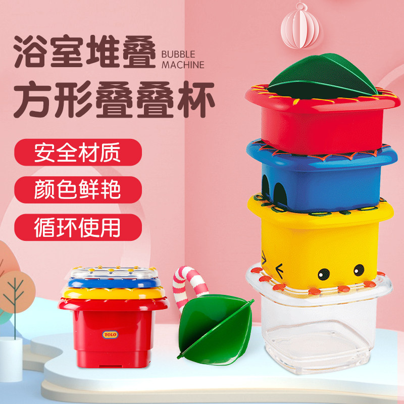 tolo儿童套杯玩具益智婴儿宝宝洗澡叠叠乐杯子戏水小儿益智玩具