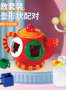 Tolo茶壶形状配对宝宝过家家角色扮演益智玩具幼儿认知儿童茶具