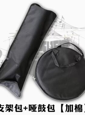 哑鼓包加棉12寸10寸8寸通用手提单肩背军鼓架包鼓包鼓垫包