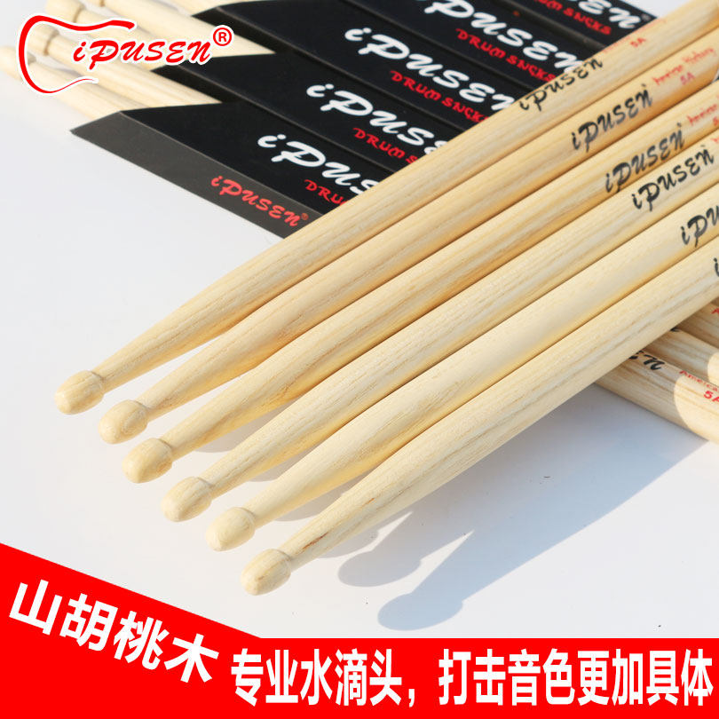 ipusen鼓槌架子鼓胡桃木鼓棒