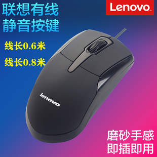 包邮 联想0.6米0.8米USB短线笔记本通用鼠标家用办公 Lenovo