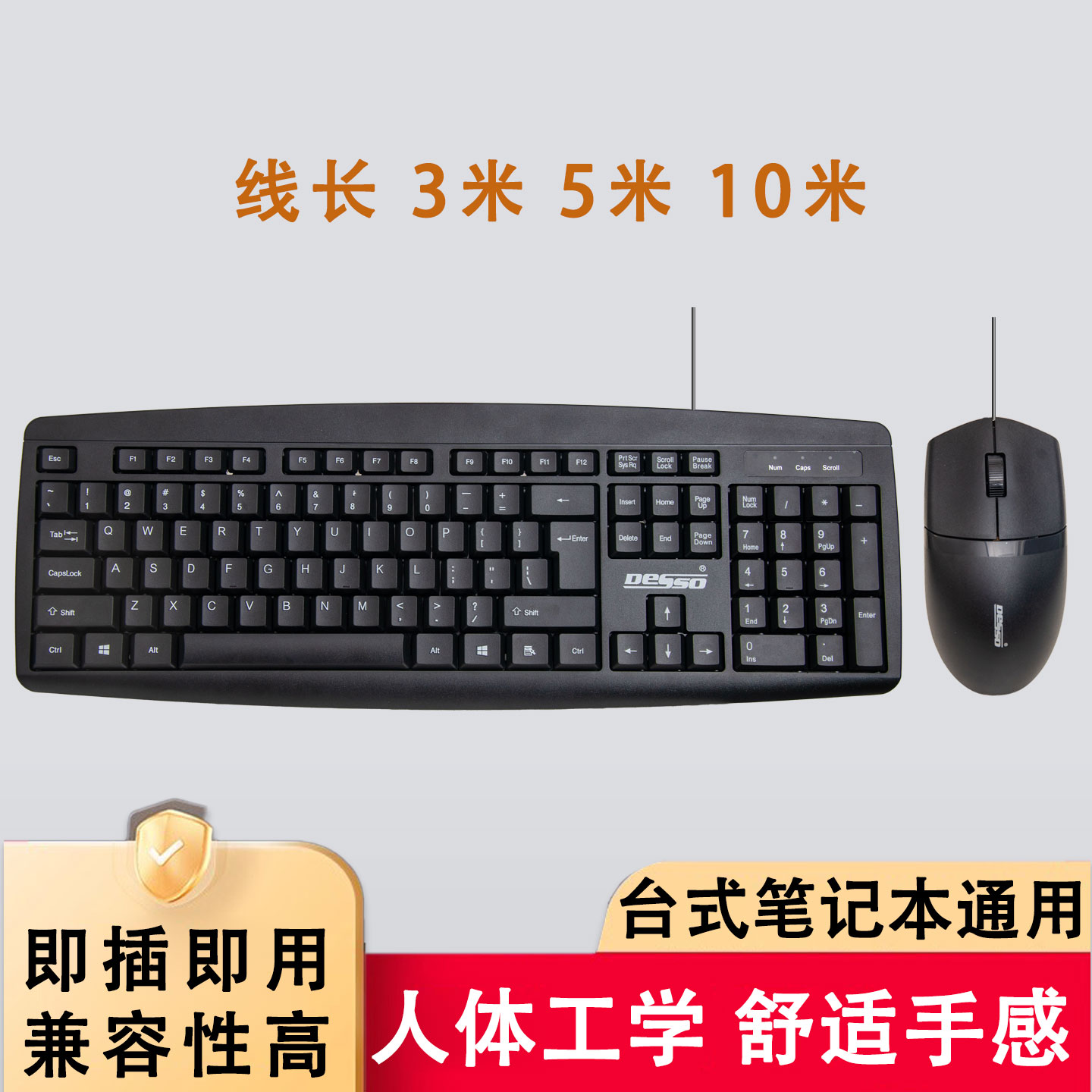 台式机笔记本USB加长线键盘鼠标3米5米10米办公静音键定制线长