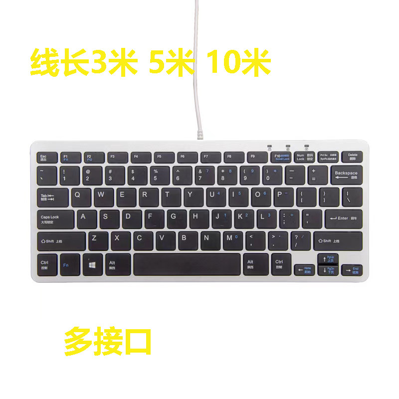 笔记本台式机外接小键盘USB有线3米5米10米巧克力超薄防水静音