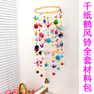 大号千纸鹤风铃挂饰全套材料包 风铃diy材料学校手工作业暖场活动
