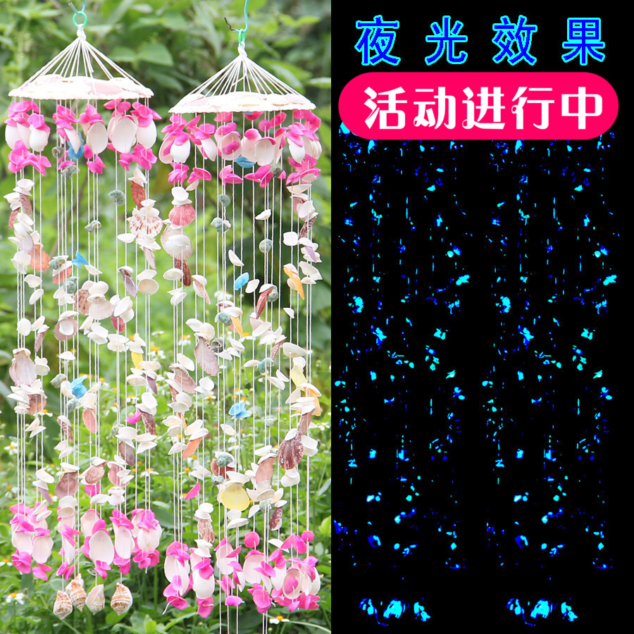 日式贝壳风铃挂饰夜光风铃创意女生卧室装饰女朋友生日礼物送S钩