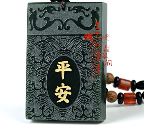 爆款正品天然和田青墨玉牌无事平安牌精雕款男女款吊坠挂件捡漏