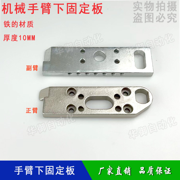 天行正副机械手臂梁下固定板 25*48铝型材连接板爪旋组夹具L块板_虎窝淘