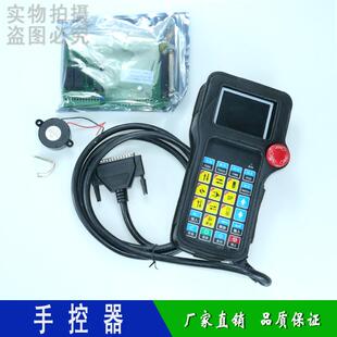 机械手配件 斜臂机手柄华成控制系统通用手控器主板线