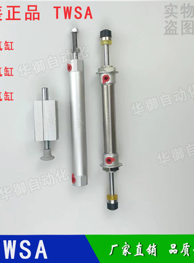 机械手配件 TWSA台湾上下缓冲气缸20*70 防落气缸20*15 引拔气缸