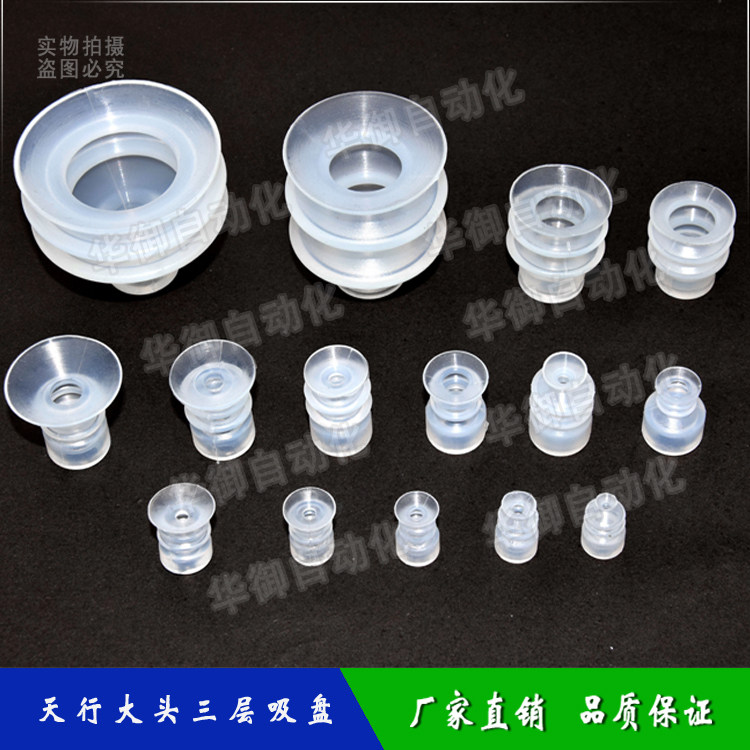 机械手配件 天行 star大头三层硅胶吸盘  金具吸嘴 气动真空吸盘
