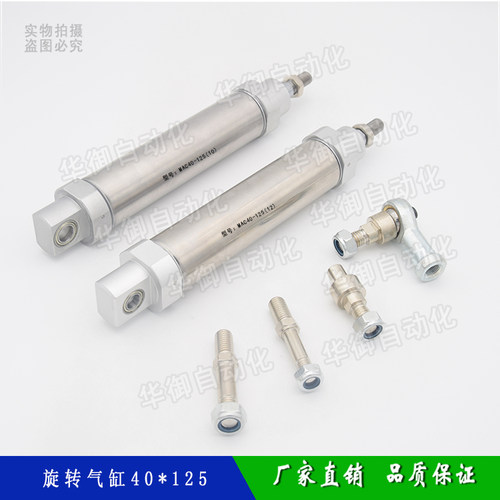 机械手配件旋转气缸40-125