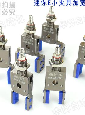 注塑机械手加宽迷你小夹具,Mini-ERG10-50带硅胶垫气动水口夹