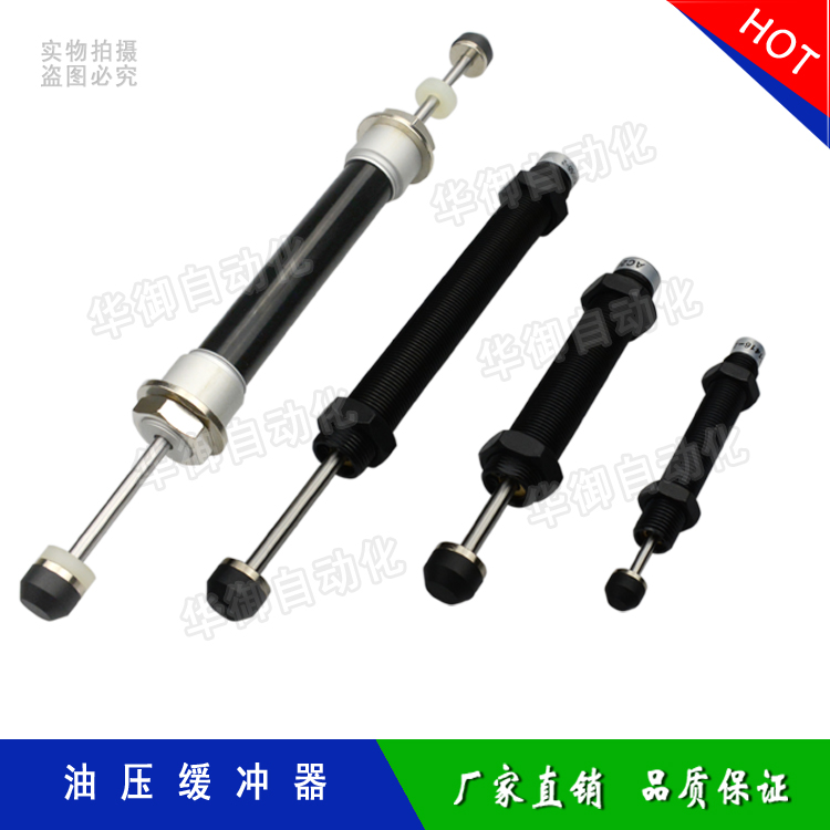 机械手配件油压液压缓冲器