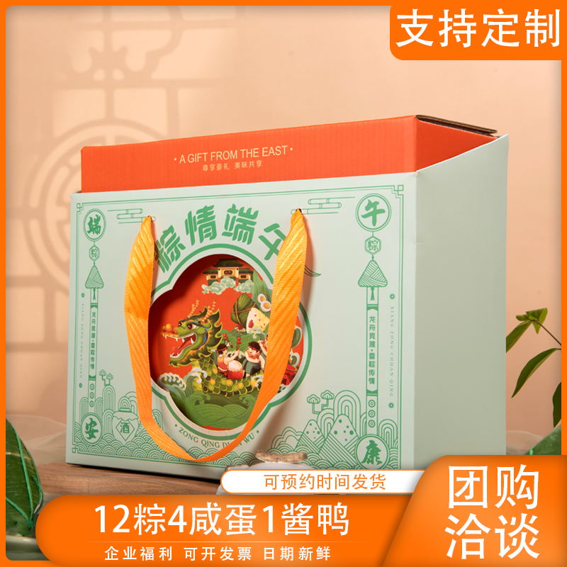 2025年新款禮盒蛋黃肉粽豆沙蜜棗粽公司團(tuán)購(gòu)免費(fèi)定制logo