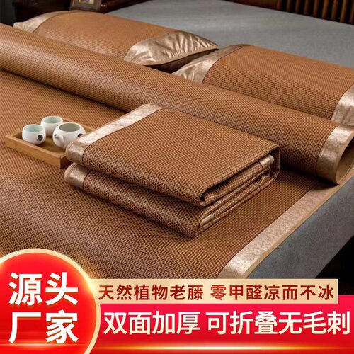 夏季双面古藤凉席三件套床上用品空调可折叠空调冰丝艾草席子批发
