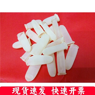 乳胶手指套银行办公劳保浮点加厚指套防滑耐磨橡胶工业手指套