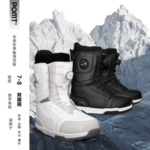 POMT单板专业进阶滑雪鞋固定器滑雪板成人男女款自由式平花大山