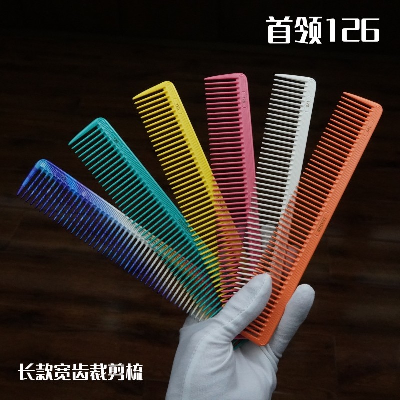 首领剪发梳子宽齿梳子