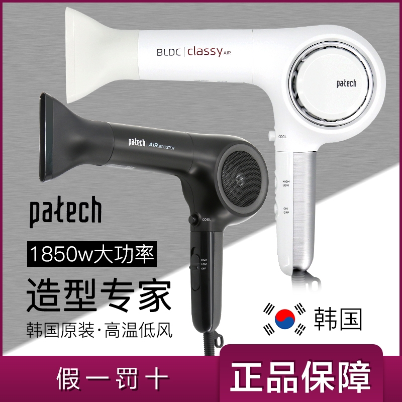 韩国jmw电吹风机家用理发店专用