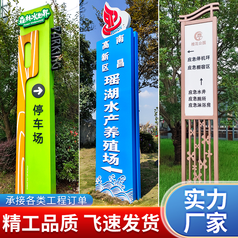 户外立式导向牌室内商场导视牌指示牌定制不锈钢景区停车场引导牌