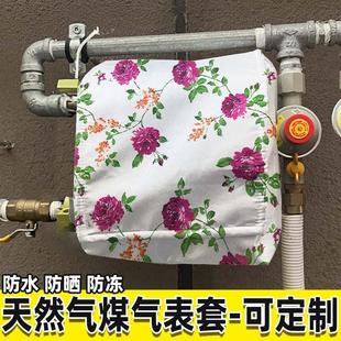 家用天然气表防水防雨保护套掀盖透明窗结实防晒遮阳布罩子可定制