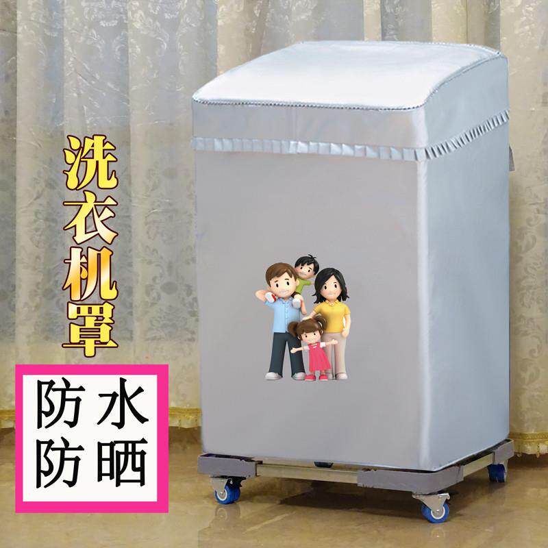 松下波轮洗衣机罩防水防晒防尘套全自动专用保护罩10kg通用小天鹅