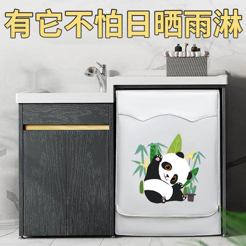 三洋滚筒式洗衣机防晒罩防水防尘
