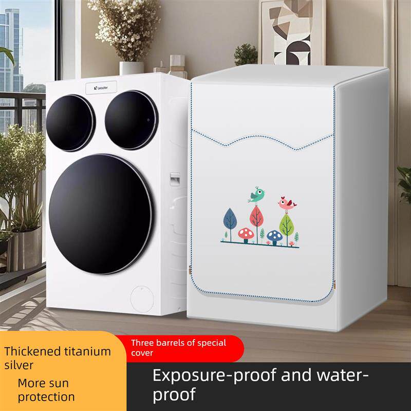 小乌梅三桶洗衣机罩XQGL125海信WD100U6Q1滚筒三筒分区防水防晒罩