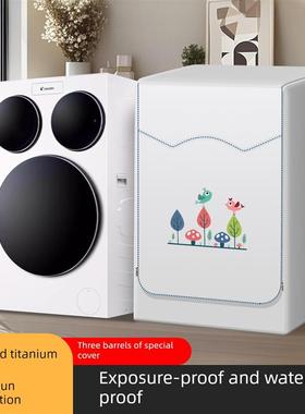小乌梅三桶洗衣机罩XQGL125海信WD100U6Q1滚筒三筒分区防水防晒罩