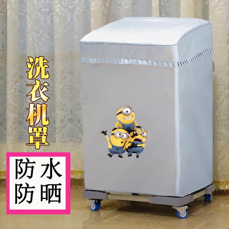 洗衣机罩防水防尘全自动波轮滚筒罩布美的小天鹅洗衣机防尘罩盖布