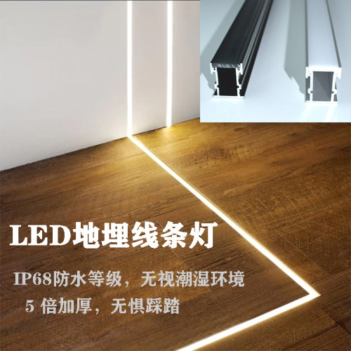 嵌入式线条灯led地埋户外