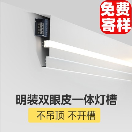 免开槽双眼皮明装线条灯客厅天花免吊顶石膏线LED铝灯槽顶角线灯