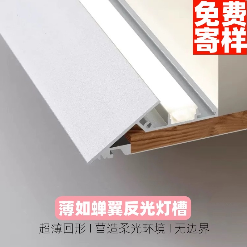 薄如蝉翼吊顶回光灯槽45度斜发光隐形悬浮吊顶反光灯槽斜边氛围灯,家装灯饰光源,室内LED灯带,淘宝优惠券,粉丝福利购,淘宝优惠卷