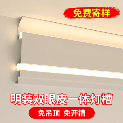 免吊顶双眼皮一体线型灯槽客厅明装发光顶角铝合金石膏线条形灯带