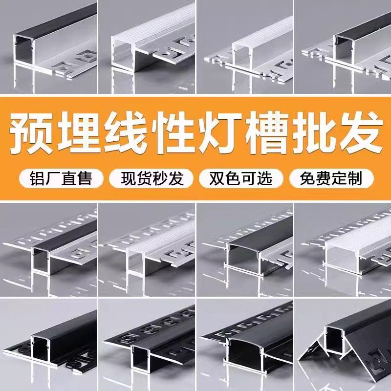 无边框嵌入式花边铝槽线型灯客厅天花预埋线条灯暗装U型铝材灯带,家装灯饰光源,室内LED灯带,淘宝优惠券,粉丝福利购,淘宝优惠卷