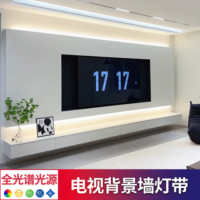 全光谱客厅电视背景灯带感应灯条
