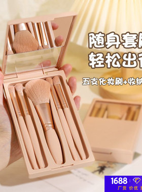 带镜子化妆刷套装全套超软毛一整套盒装散粉眼影刷套盒便携式小套
