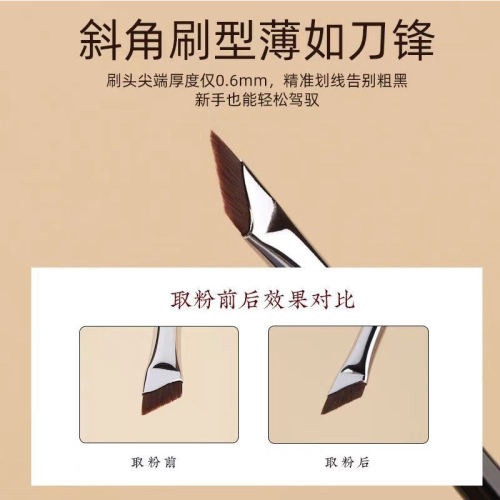 192镰刀眼线刷斜角刀锋眉刷眼线刷卧蚕眼部刷鼻影化妆刷