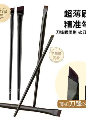 超薄刀锋刷A102眼线刷A101眉刷103平头刷化妆刷现货