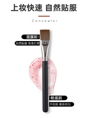 191面膜刷扁头粉底刷平头化妆刷BB霜隔离美妆刷无痕刷现货