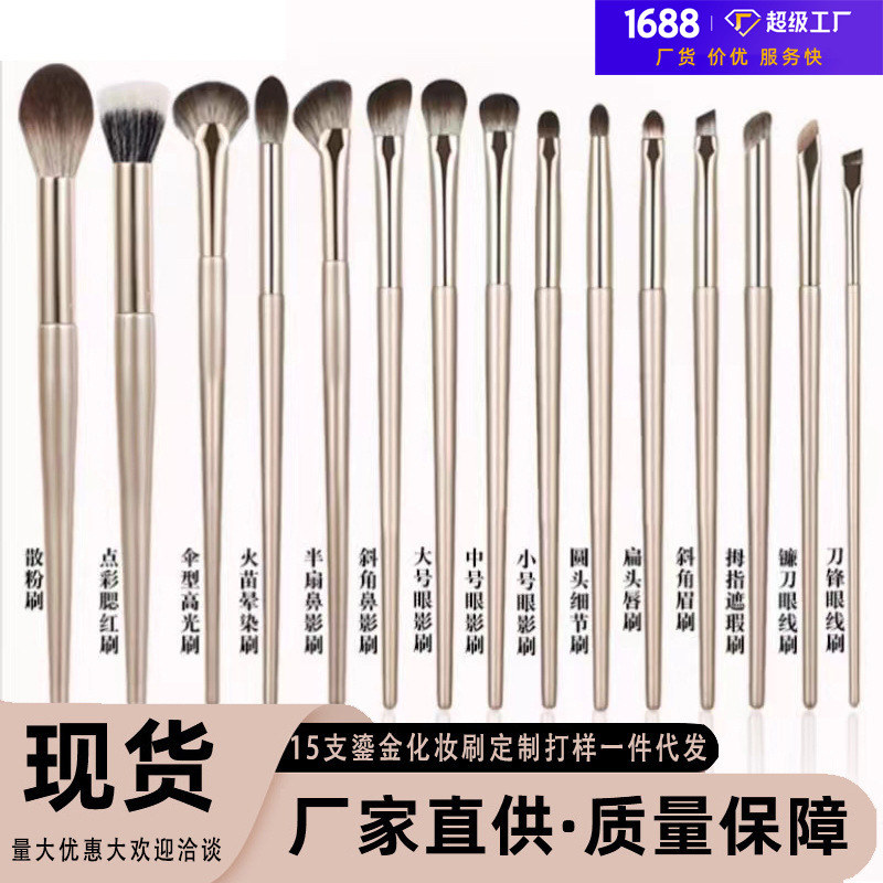 15支鎏金眼影刷眼部刷套装便携包化妆刷全套腮红刷子厂家直销