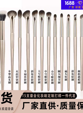 15支鎏金眼影刷眼部刷套装便携包化妆刷全套腮红刷子厂家直销
