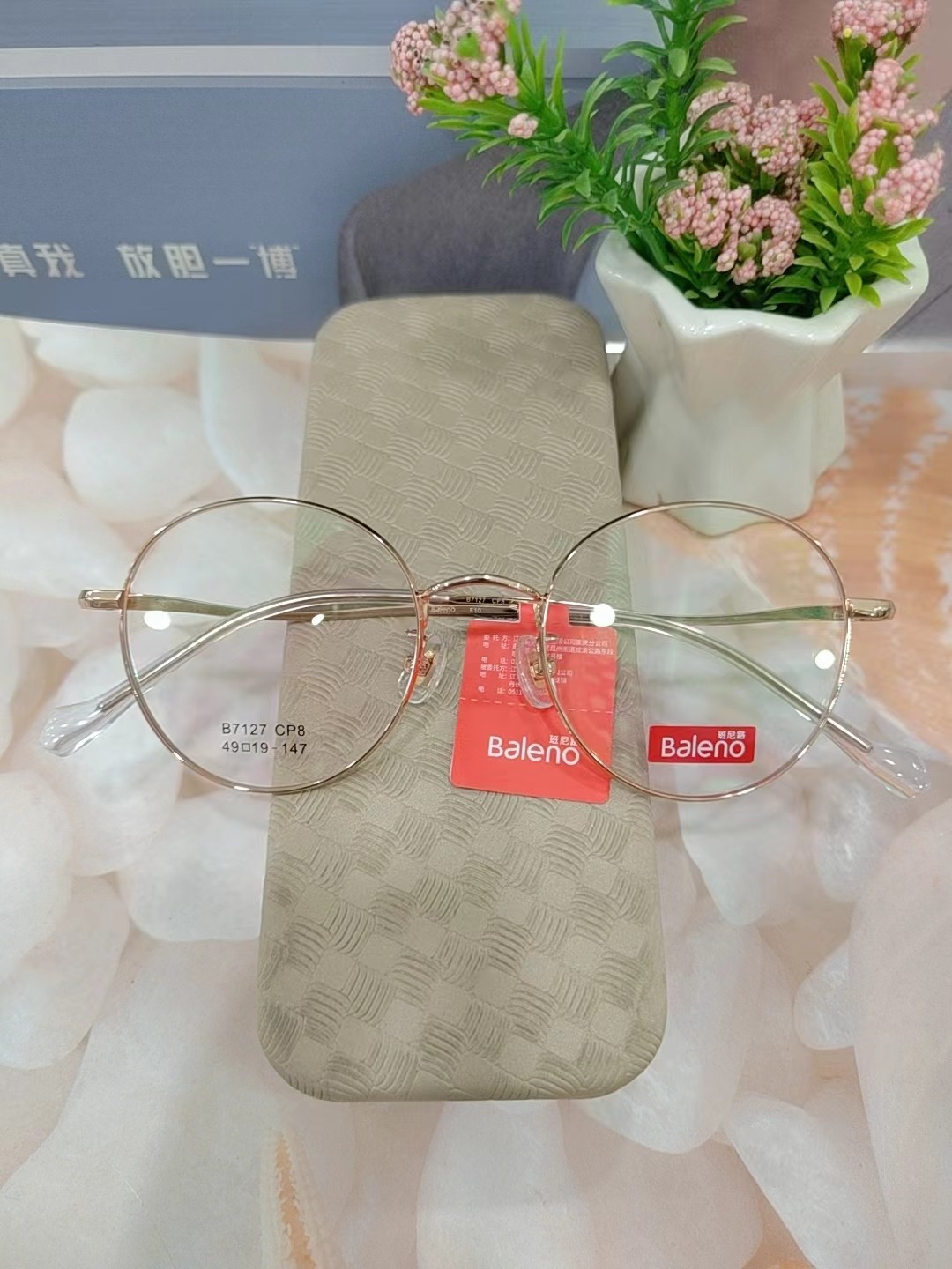 班尼路复古气质近视光学眼镜架男女b7067b7100b7120b7074b7127