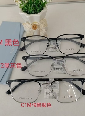 专柜正品海俪恩时代少年团同款眼镜框男眉线框73008青少年镜架潮