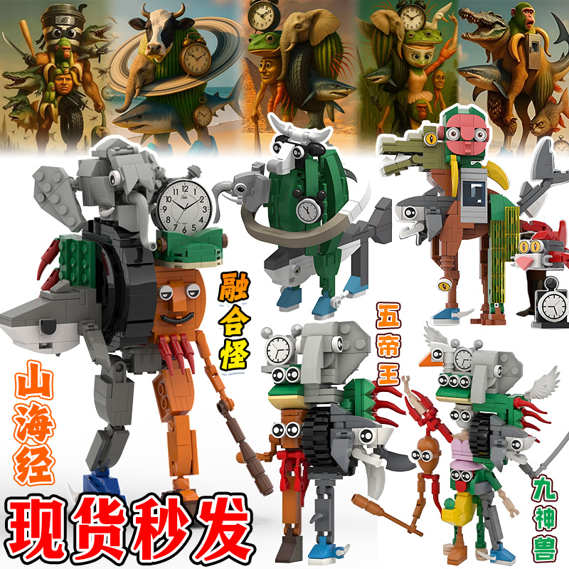 玩具五人帝王怪乐手办拼装