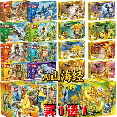 AI全套积木人棍怪黄金版鲨