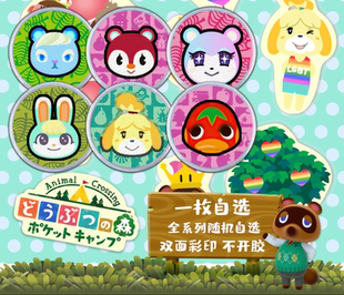 动物森友会 动森amibo卡动物之森第五弹三丽鸥房车卡村民圆卡自选