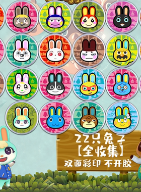 动物之森amibo单卡片森友会动森村民【22只兔子】  自选卡全收集