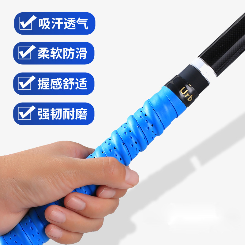 环盛龙骨鱼竿缠把带防滑羽毛球拍吸汗带鱼杆手把缠绕带绑竿手把